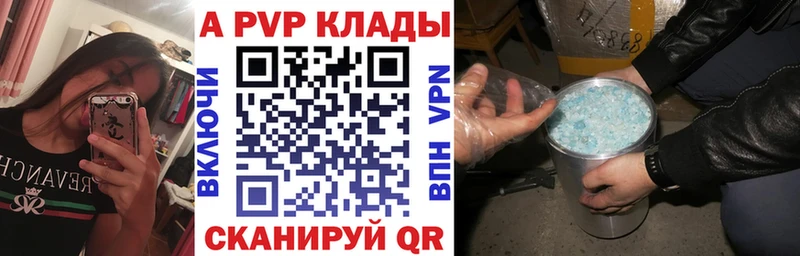 APVP СК где купить Красногорск