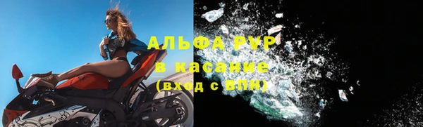 ALPHA PVP Володарск