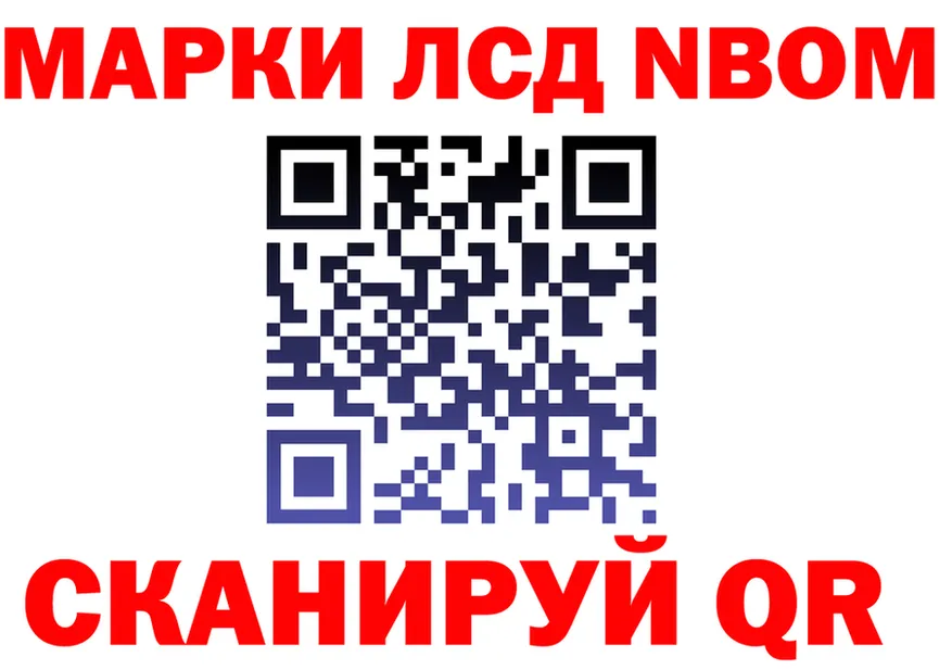 Марки NBOMe 1500мкг сайт мориарти гидра Красногорск