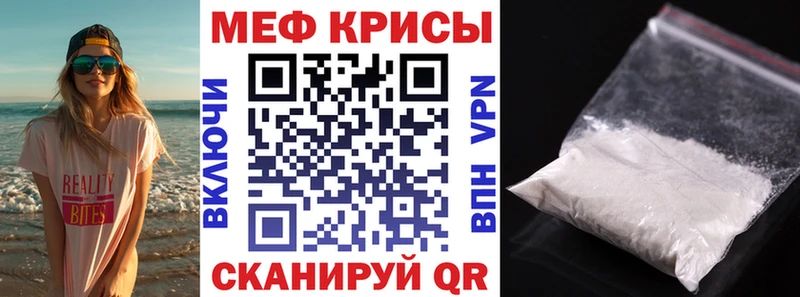 купить закладку  Красногорск  Мефедрон мука 